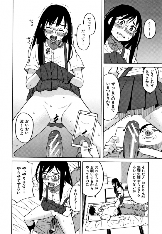 [Zukiki] Reijou Jigoku ~Seiko Gakuen Shuudan Rape Jiken~_094