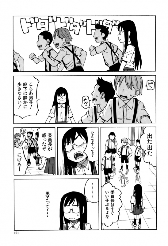 [Zukiki] Reijou Jigoku ~Seiko Gakuen Shuudan Rape Jiken~_101