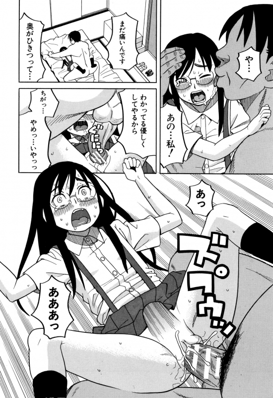 [Zukiki] Reijou Jigoku ~Seiko Gakuen Shuudan Rape Jiken~_104