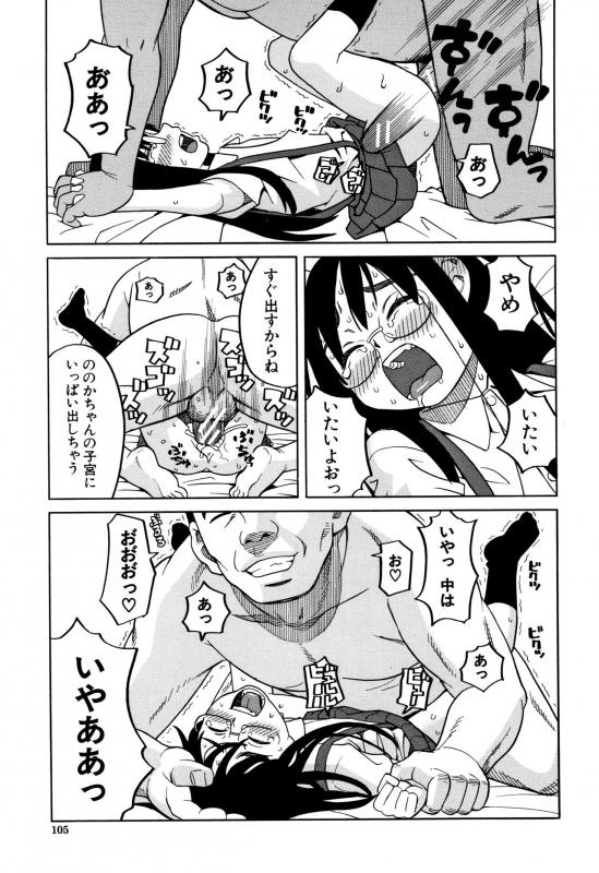 [Zukiki] Reijou Jigoku ~Seiko Gakuen Shuudan Rape Jiken~_105