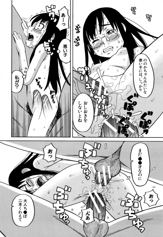 [Zukiki] Reijou Jigoku ~Seiko Gakuen Shuudan Rape Jiken~_112