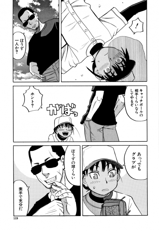 [Zukiki] Reijou Jigoku ~Seiko Gakuen Shuudan Rape Jiken~_119