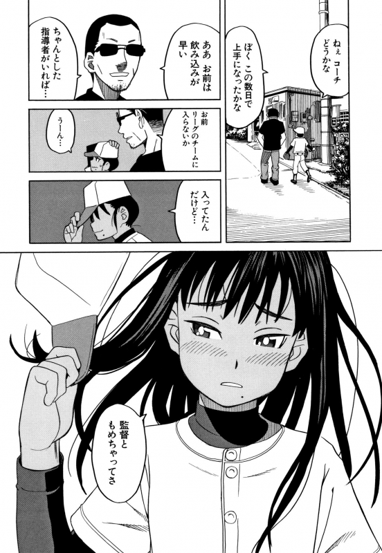 [Zukiki] Reijou Jigoku ~Seiko Gakuen Shuudan Rape Jiken~_123