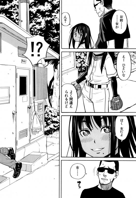 [Zukiki] Reijou Jigoku ~Seiko Gakuen Shuudan Rape Jiken~_124