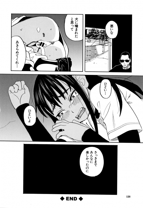 [Zukiki] Reijou Jigoku ~Seiko Gakuen Shuudan Rape Jiken~_138