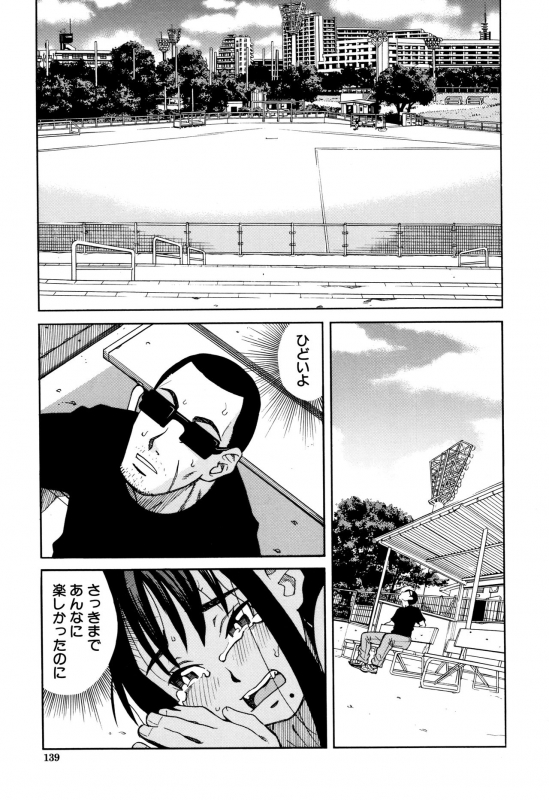 [Zukiki] Reijou Jigoku ~Seiko Gakuen Shuudan Rape Jiken~_139