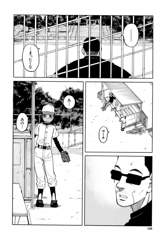 [Zukiki] Reijou Jigoku ~Seiko Gakuen Shuudan Rape Jiken~_140