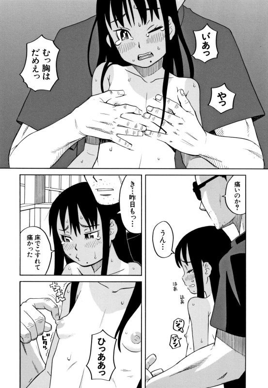 [Zukiki] Reijou Jigoku ~Seiko Gakuen Shuudan Rape Jiken~_144