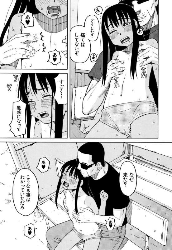 [Zukiki] Reijou Jigoku ~Seiko Gakuen Shuudan Rape Jiken~_145