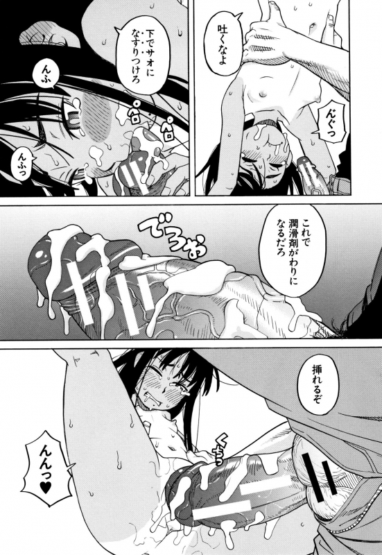 [Zukiki] Reijou Jigoku ~Seiko Gakuen Shuudan Rape Jiken~_157