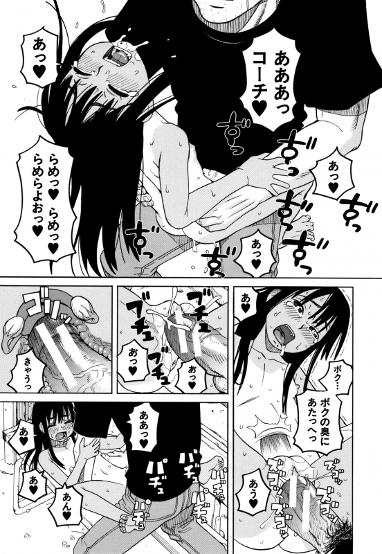 [Zukiki] Reijou Jigoku ~Seiko Gakuen Shuudan Rape Jiken~_161