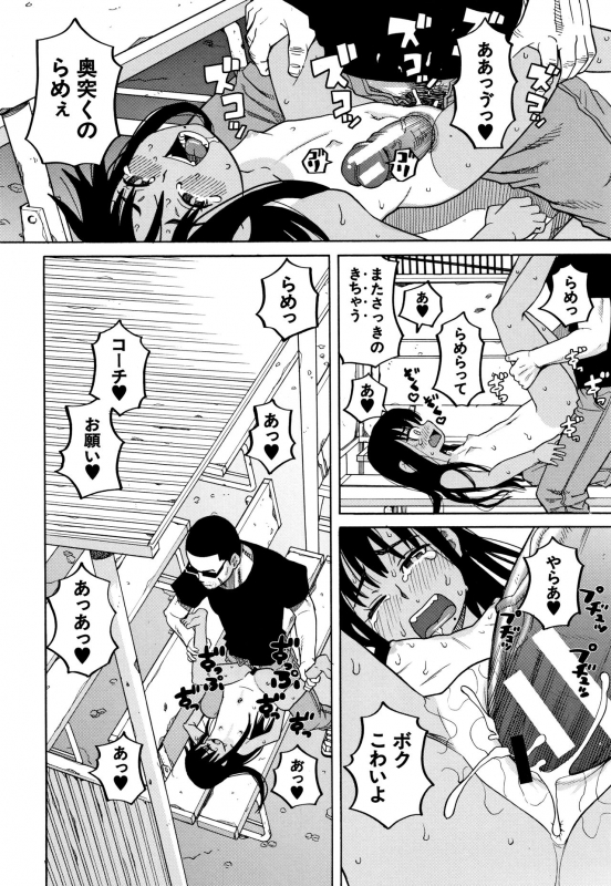 [Zukiki] Reijou Jigoku ~Seiko Gakuen Shuudan Rape Jiken~_162