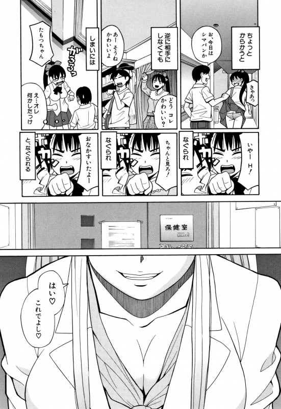 [Zukiki] Reijou Jigoku ~Seiko Gakuen Shuudan Rape Jiken~_171