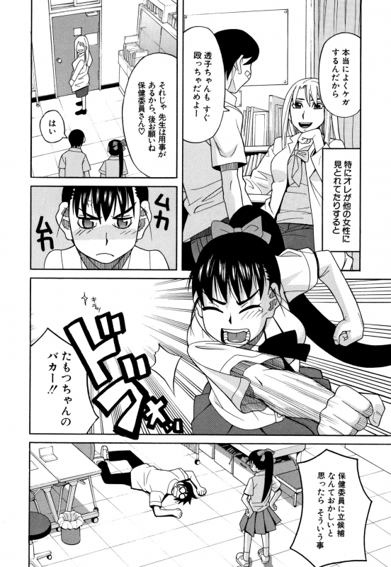 [Zukiki] Reijou Jigoku ~Seiko Gakuen Shuudan Rape Jiken~_172