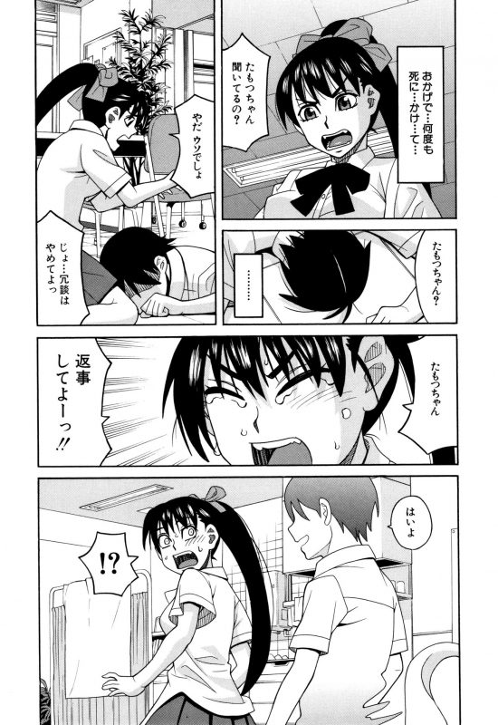 [Zukiki] Reijou Jigoku ~Seiko Gakuen Shuudan Rape Jiken~_173