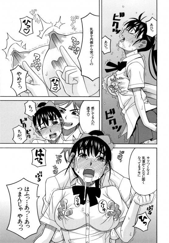 [Zukiki] Reijou Jigoku ~Seiko Gakuen Shuudan Rape Jiken~_177