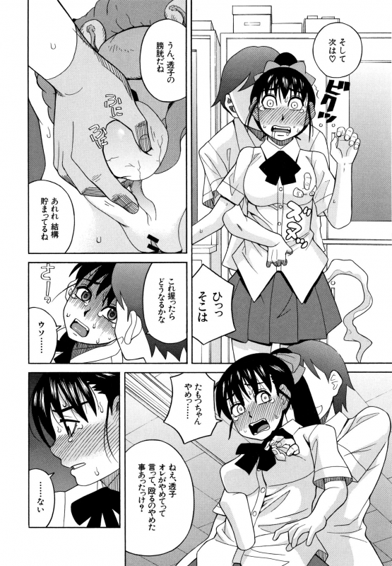 [Zukiki] Reijou Jigoku ~Seiko Gakuen Shuudan Rape Jiken~_178