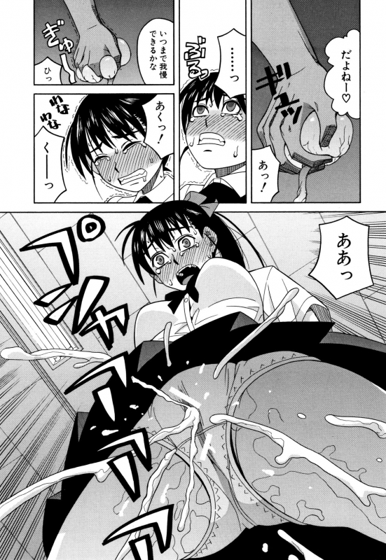 [Zukiki] Reijou Jigoku ~Seiko Gakuen Shuudan Rape Jiken~_179