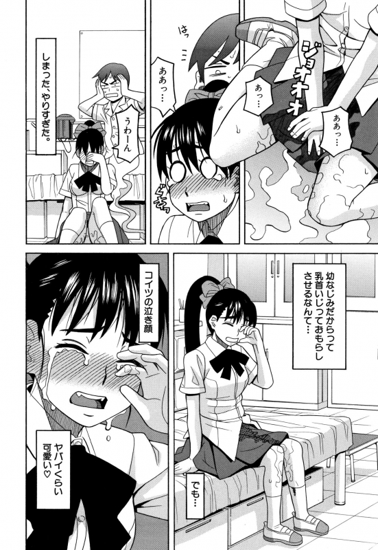 [Zukiki] Reijou Jigoku ~Seiko Gakuen Shuudan Rape Jiken~_180