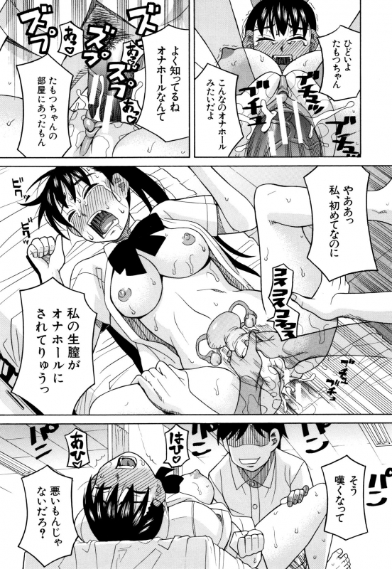 [Zukiki] Reijou Jigoku ~Seiko Gakuen Shuudan Rape Jiken~_187