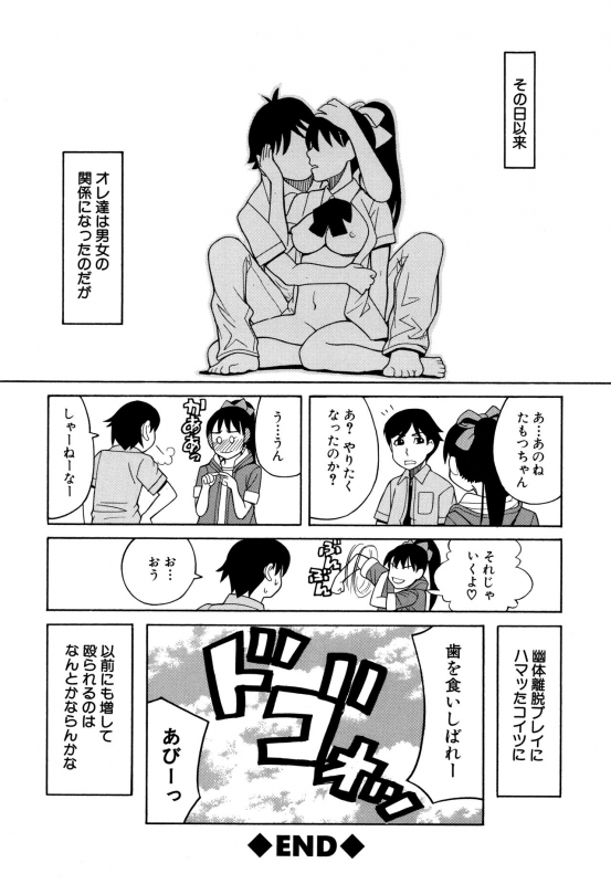 [Zukiki] Reijou Jigoku ~Seiko Gakuen Shuudan Rape Jiken~_190