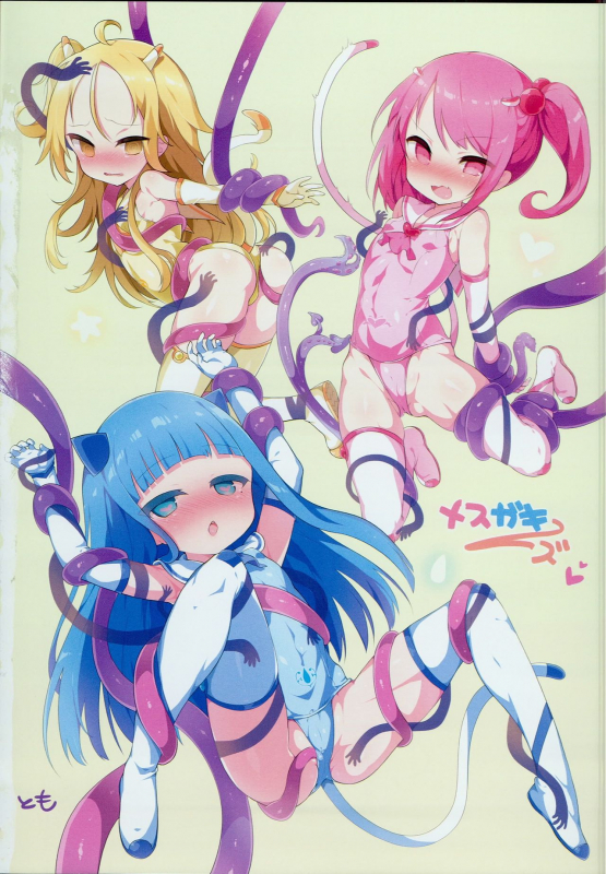 (C94) [Menteisho (Menteiyakuna)] Shikyuu Shounin Mesugakis [English] [Hige]_01