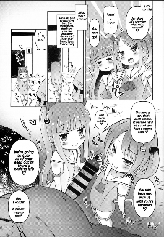 (C94) [Menteisho (Menteiyakuna)] Shikyuu Shounin Mesugakis [English] [Hige]_17