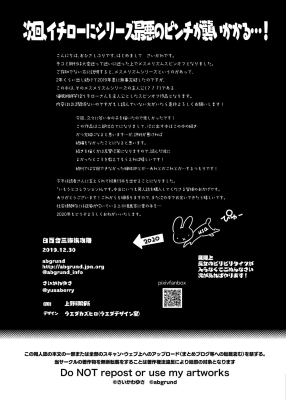 [abgrund (Saikawa Yusa)] Shirayuri Sanshimai Kouryaku [Digital]_33