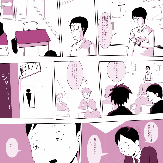 [ampullaria] Gakkou no Inkya Joshi ga peropero Shitekita_02