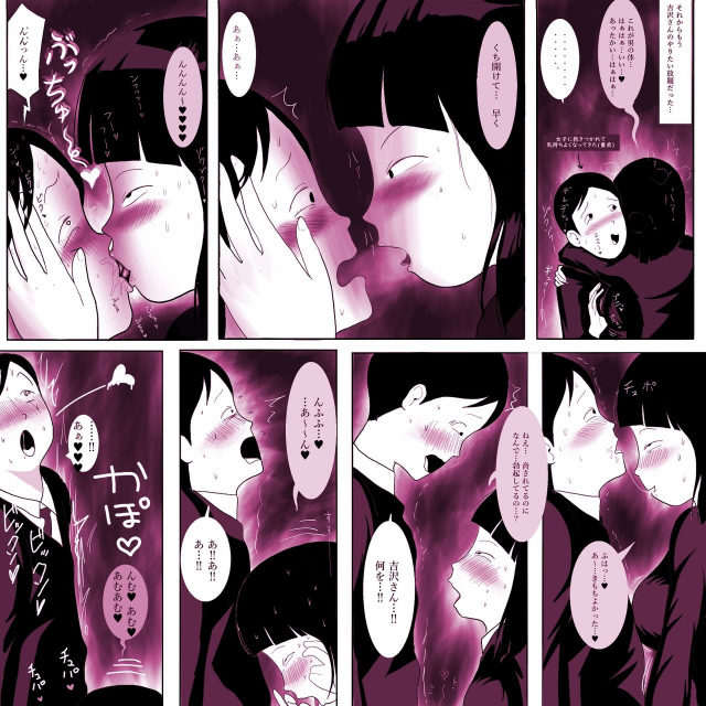 [ampullaria] Gakkou no Inkya Joshi ga peropero Shitekita_07