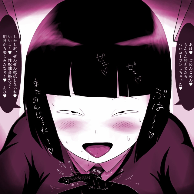 [ampullaria] Gakkou no Inkya Joshi ga peropero Shitekita_20