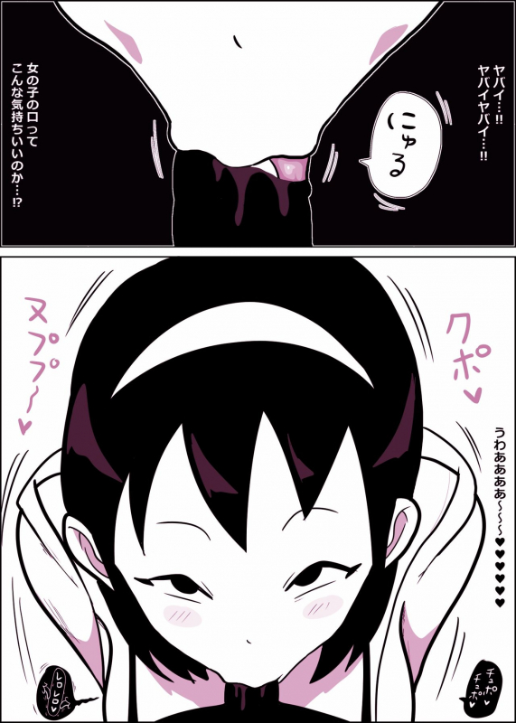 [ampullaria] Mamiko Chan to Nakayoshi Time_20