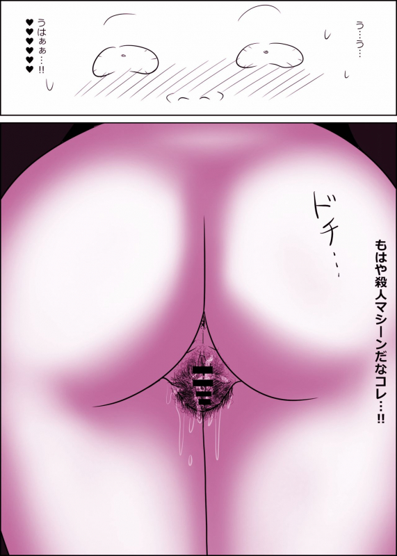 [ampullaria] Mamiko Chan to Nakayoshi Time_26