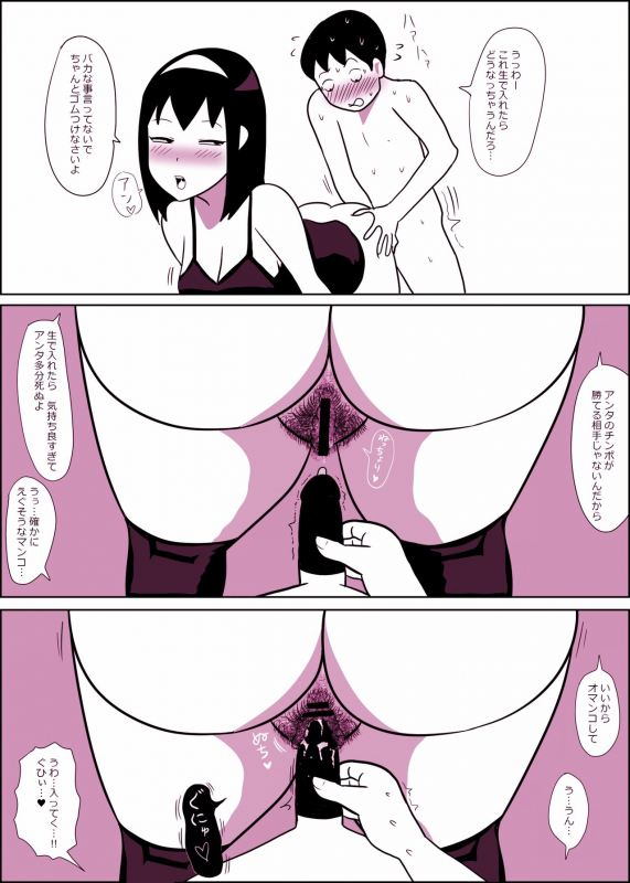 [ampullaria] Mamiko Chan to Nakayoshi Time_28