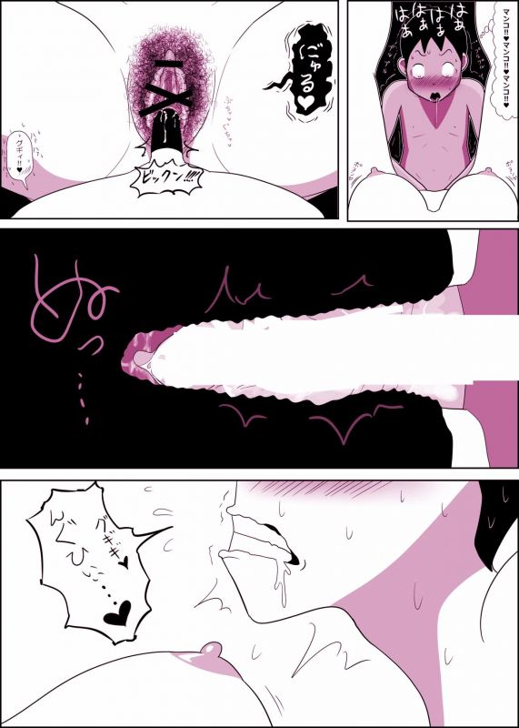 [ampullaria] Mamiko Chan to Nakayoshi Time_34