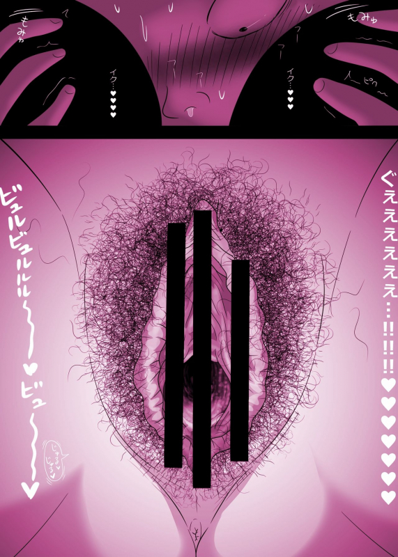 [ampullaria] Mamiko Chan to Nakayoshi Time_41