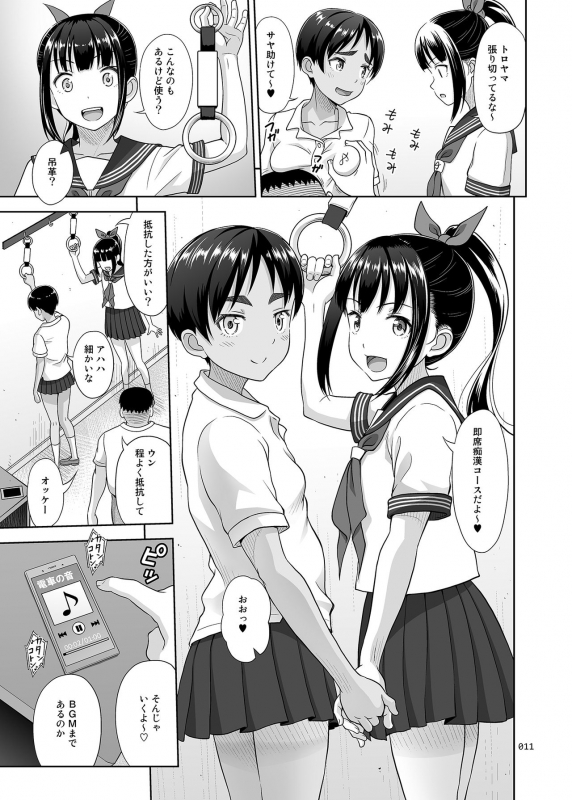 [antyuumosaku (malcorond)] Delivery na Syoujo no Ehon 4 [Digital]_09