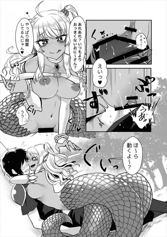 [askot (Various)] Lamia no Sato ~Goudoushi~ [Digital]_014