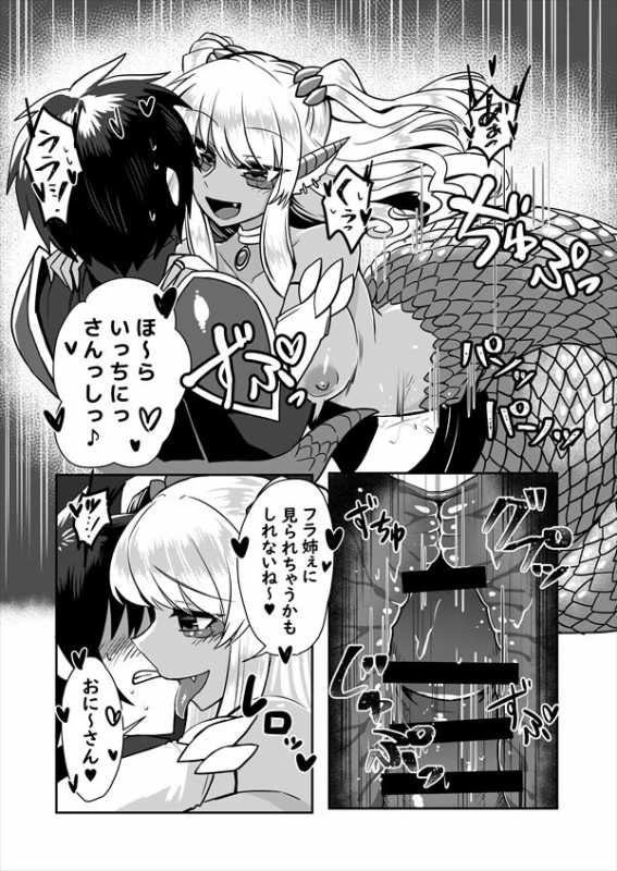 [askot (Various)] Lamia no Sato ~Goudoushi~ [Digital]_015