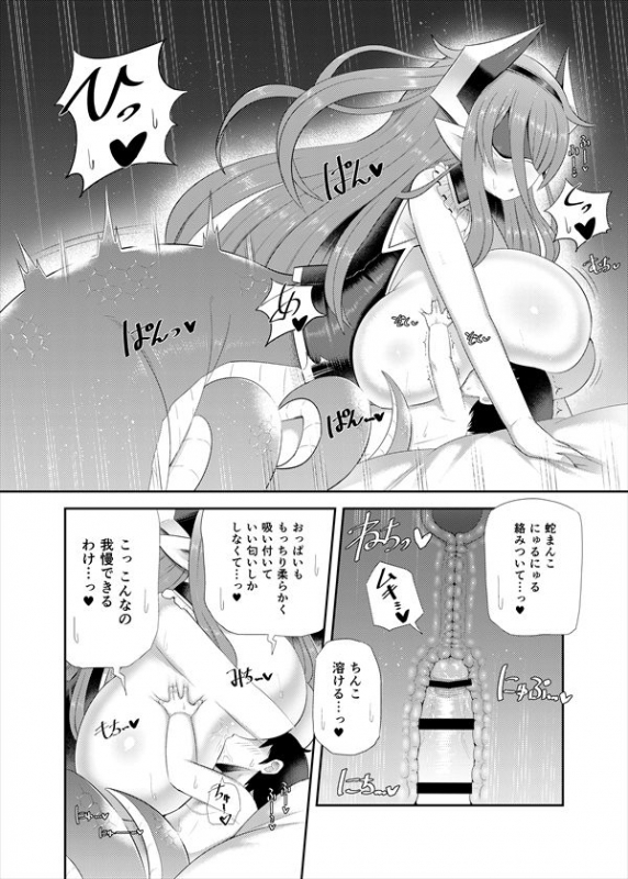 [askot (Various)] Lamia no Sato ~Goudoushi~ [Digital]_030