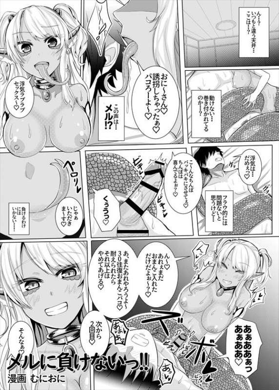 [askot (Various)] Lamia no Sato ~Goudoushi~ [Digital]_059