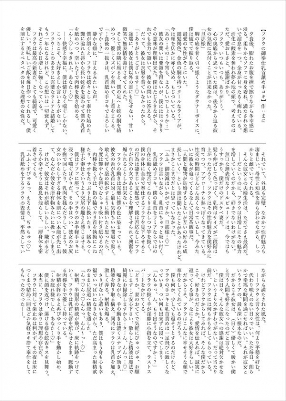 [askot (Various)] Lamia no Sato ~Goudoushi~ [Digital]_084