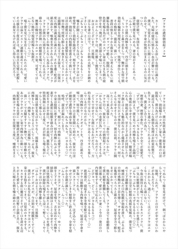 [askot (Various)] Lamia no Sato ~Goudoushi~ [Digital]_086