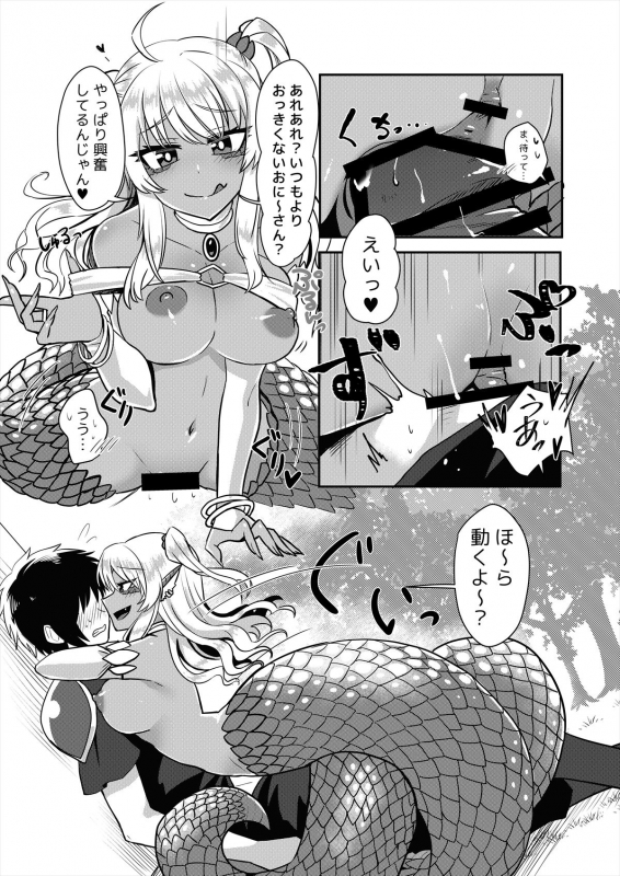 [askot (Various)] Lamia no Sato ~Goudoushi~ [Digital]_111