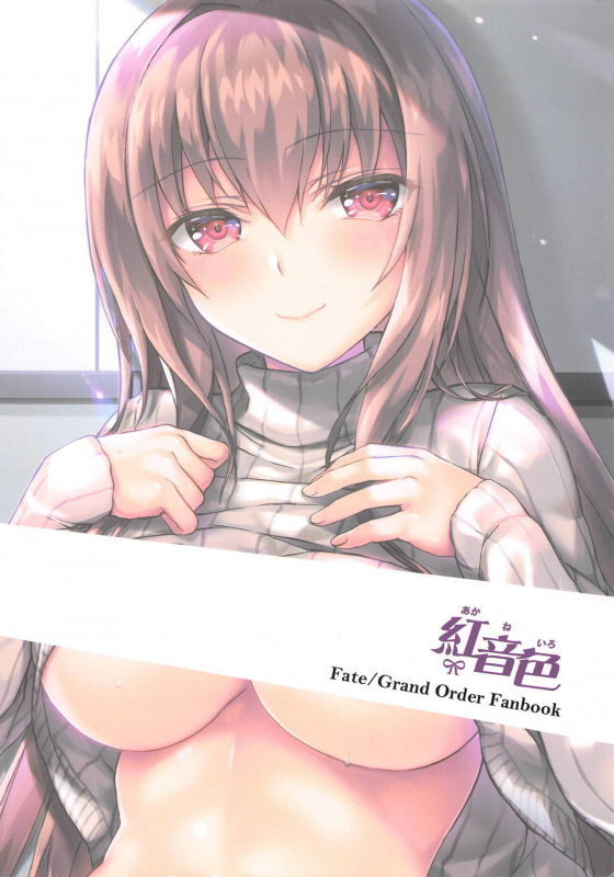 (C95) [Akaneiro (Rimiki, Yakifugu)] Shishou no Amai Yuuwaku (FateGrand Order) [English] _13