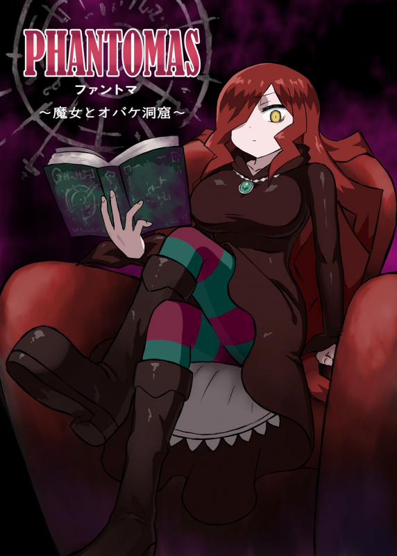 [banana no kawa] Phantomas_00