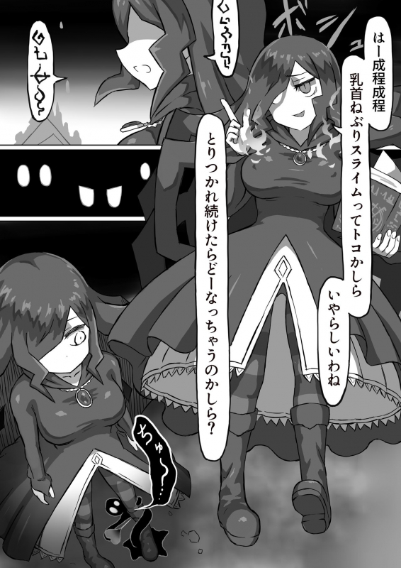 [banana no kawa] Phantomas_04