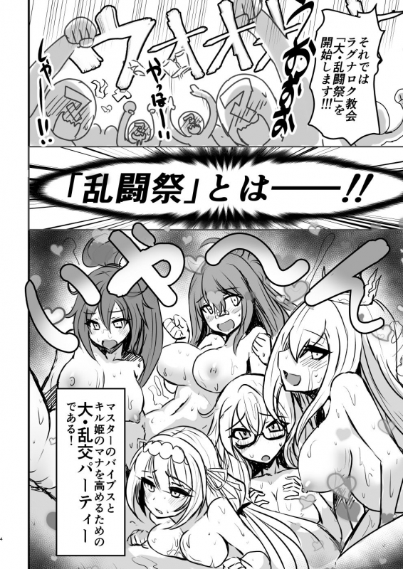 [bazzcat] PhanKill no Erohon (Phantom of the Kill) [Digital]_02