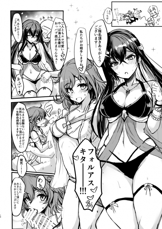 [bazzcat] PhanKill no Erohon (Phantom of the Kill) [Digital]_12