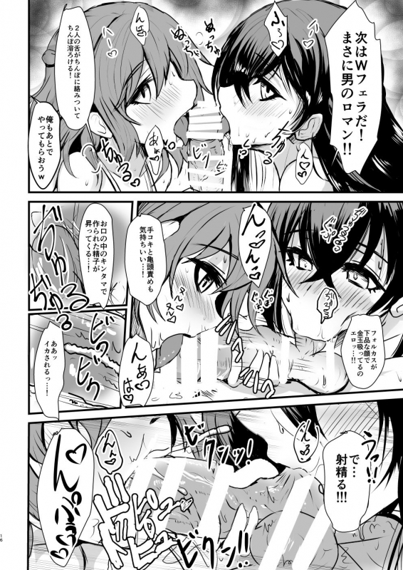 [bazzcat] PhanKill no Erohon (Phantom of the Kill) [Digital]_14